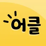 어나더클래스 학원앱 icon