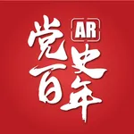 党史百年AR icon