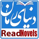 کافه رمان - Novels icon