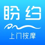 盼约商家端 icon