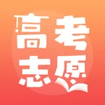 高考志愿-高考志愿必备填报助手 icon