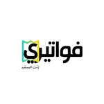 Fawateery فواتيري icon