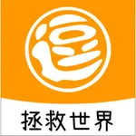 逗逗拯救世界 icon