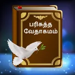 Tamil bible - story quiz games icon