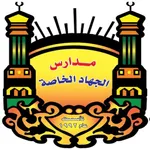 Al Gehad School icon