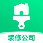 装修公司大全-房屋装修设计更省心 icon