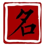 宝宝起名测名查重软件 icon