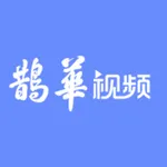 鹊华视频 icon