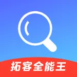 超级客源 icon