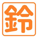 鈴木新聞店 icon