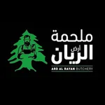 Ard Al Rayan Butchery icon