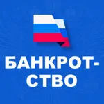 Банкротство - списание долгов icon