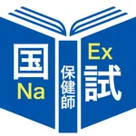 保健師過去問題＜国試対策Ａシリーズ＞ icon