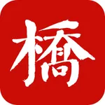 桥通五洲 icon