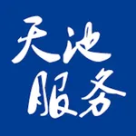 天池综合服务 icon