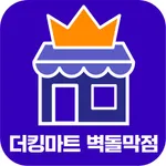 더킹마트 벽돌막점 icon