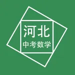 河北中考数学压轴题 icon