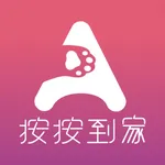 按按到家商户端 icon