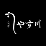 【公式】うなぎ　やす川 icon