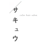 サキュウ　color hair salon icon