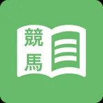 ザックリ競馬収支管理 icon