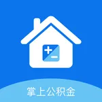 手机公积金-掌上公积金快速查询计算助手 icon