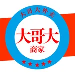 大哥大商家 icon