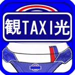 観光タクシー株式会社　スマホ配車 icon