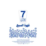 Seven Spicy - السبع بهارات icon