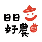 日日好農 美食與農產的完美結合 icon