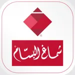 Shemagh Albassam - شماغ البسام icon