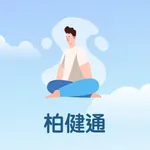 柏健通 icon