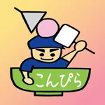 関西うどん こんぴら 公式アプリ icon