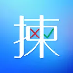 和你揀 icon