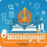 OER Cambodia icon