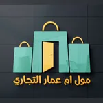 مول ام عمار التجاري icon