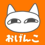 おげんこキャット icon