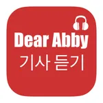 Dear Abby 기사 듣기 icon