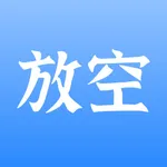 放空吧 icon