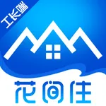 花间住工长端 icon