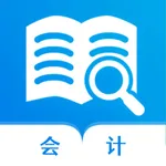 会计师题库宝典-初中级会计职称专业题库 icon