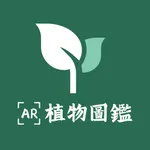 環保基金：從文學作品看植物及生態保育 AR植物圖鑑 icon