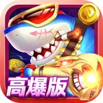 真人街机捕鱼千炮版 icon