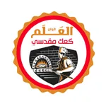 مطعم العلم icon