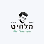 הלהיט icon