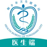 桐乡市互联网医院医生端 icon