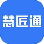 慧匠通 icon