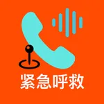 EmergencyCalls icon