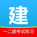 建考秘典 icon