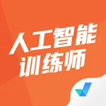 人工智能训练师考试聚题库 icon